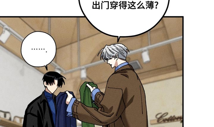 绝无替代漫画,第19章：我怎么能忘记呢？4图