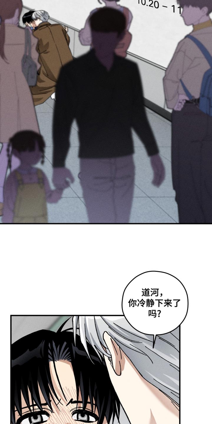 绝无替代漫画,第20章：把我当成那个男人吧5图