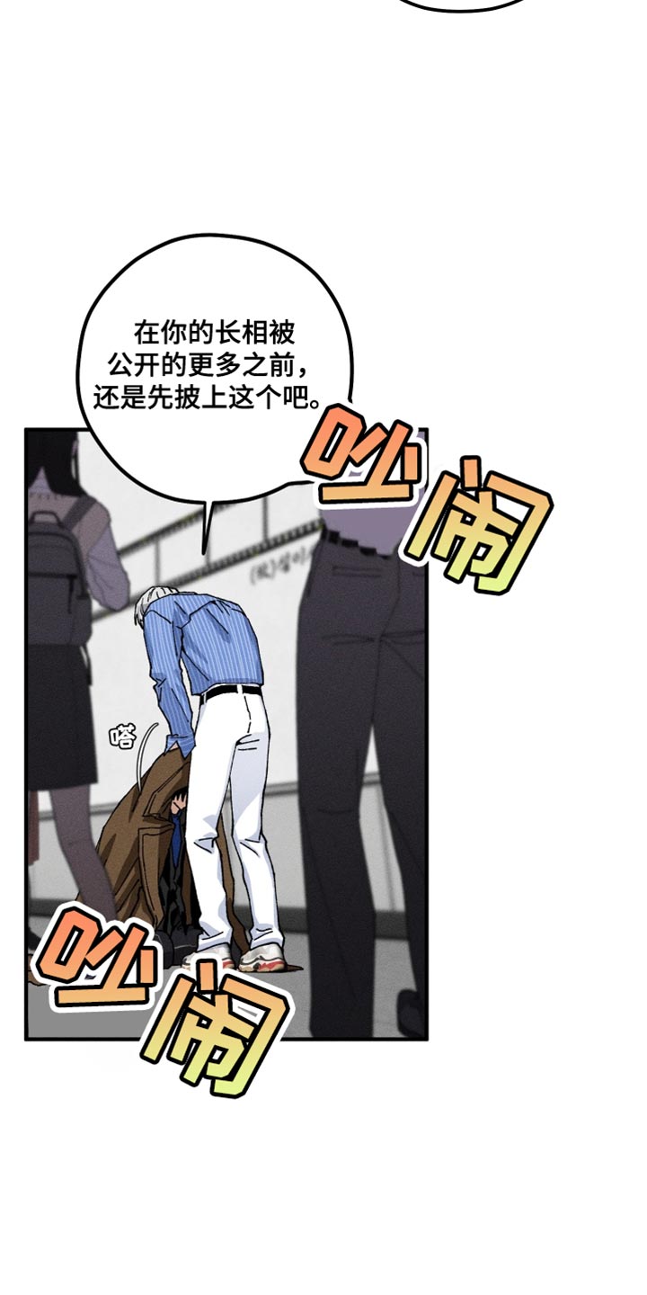 绝无替代漫画,第20章：把我当成那个男人吧3图