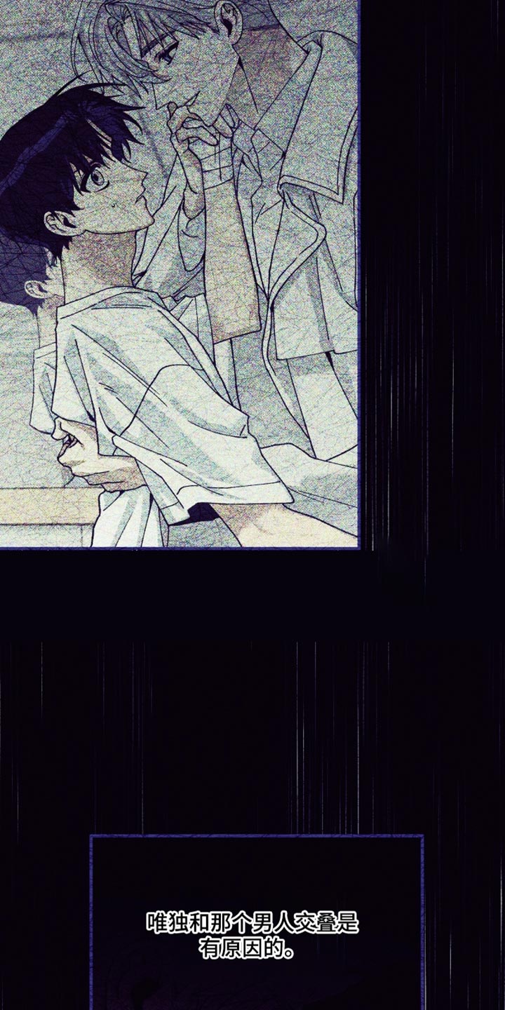 绝无替代漫画,第19章：我怎么能忘记呢？5图