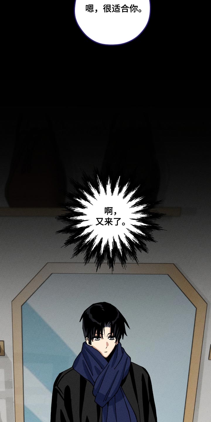 绝无替代漫画,第19章：我怎么能忘记呢？4图