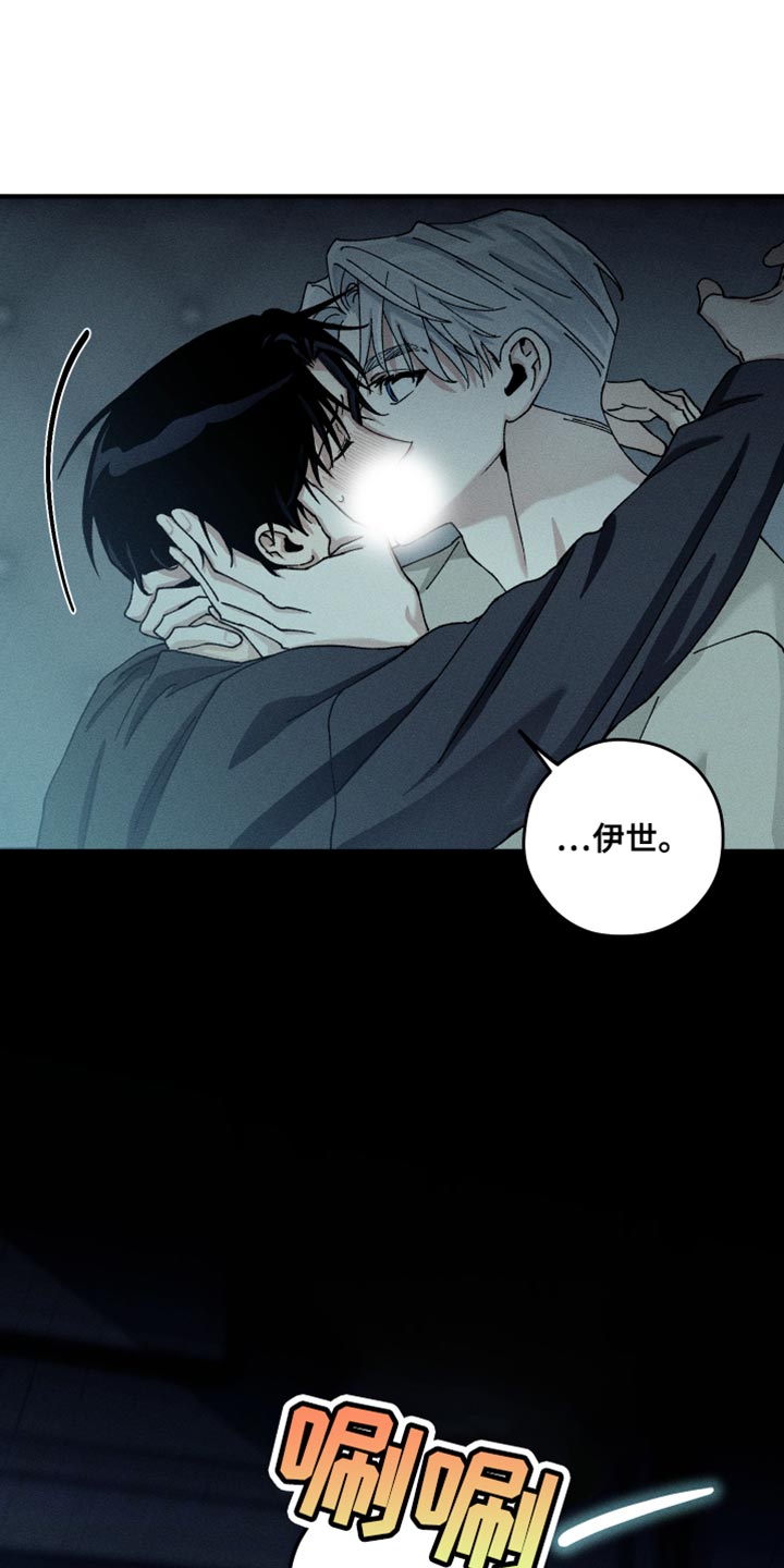 绝无替代漫画,第21章：看起来很亲切4图