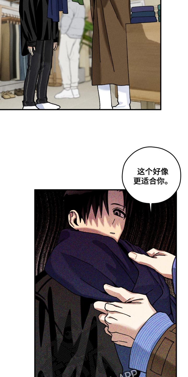 绝无替代漫画,第19章：我怎么能忘记呢？5图