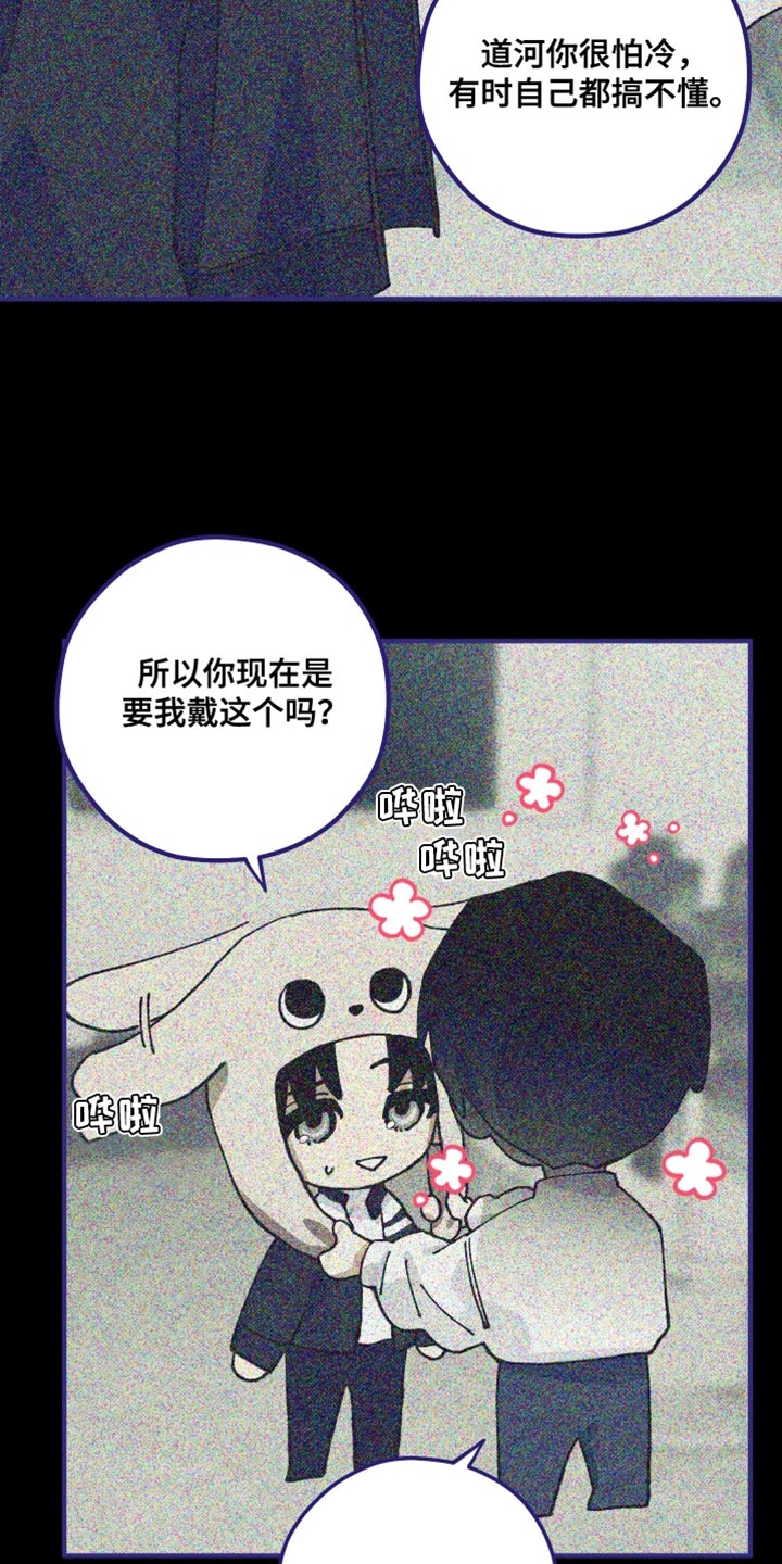 绝无替代漫画,第19章：我怎么能忘记呢？3图