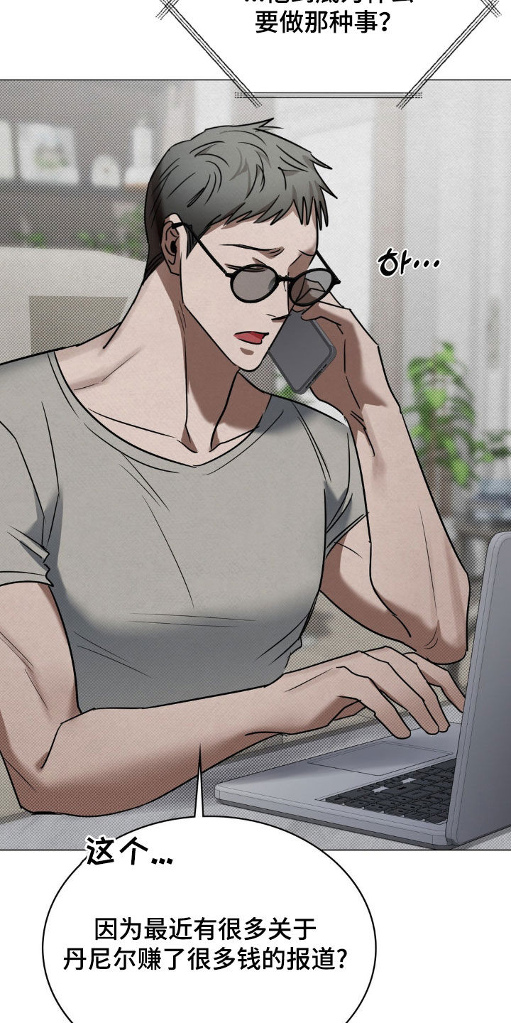 特殊绘画漫画,第22章：很可疑2图