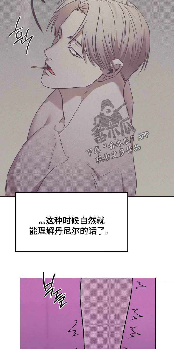 特殊绘画漫画,第26章：说出来1图