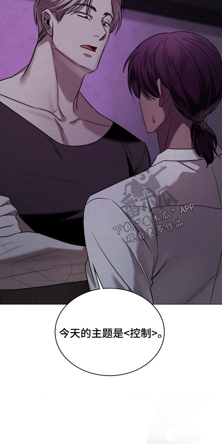 特殊绘画漫画,第25章：控制1图