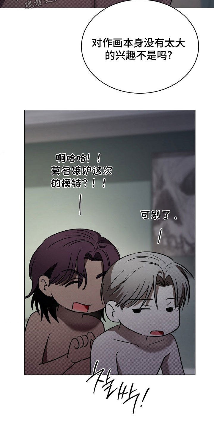 特殊绘画漫画,第23章：变了很多5图
