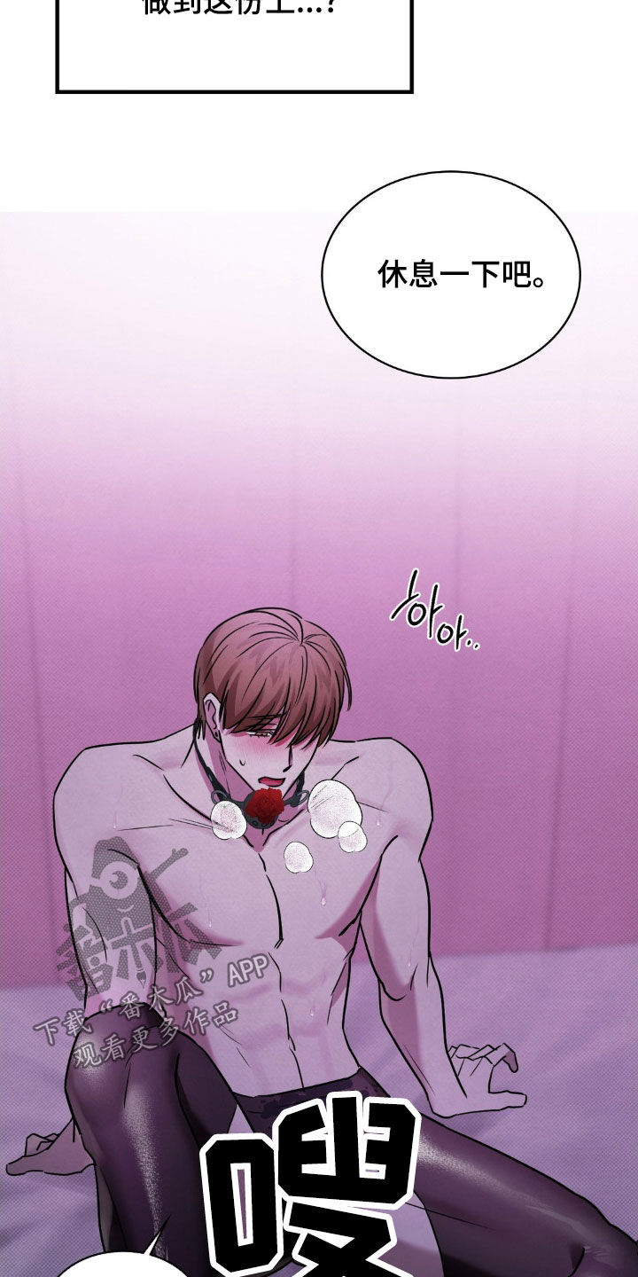 特殊绘画漫画,第26章：说出来4图