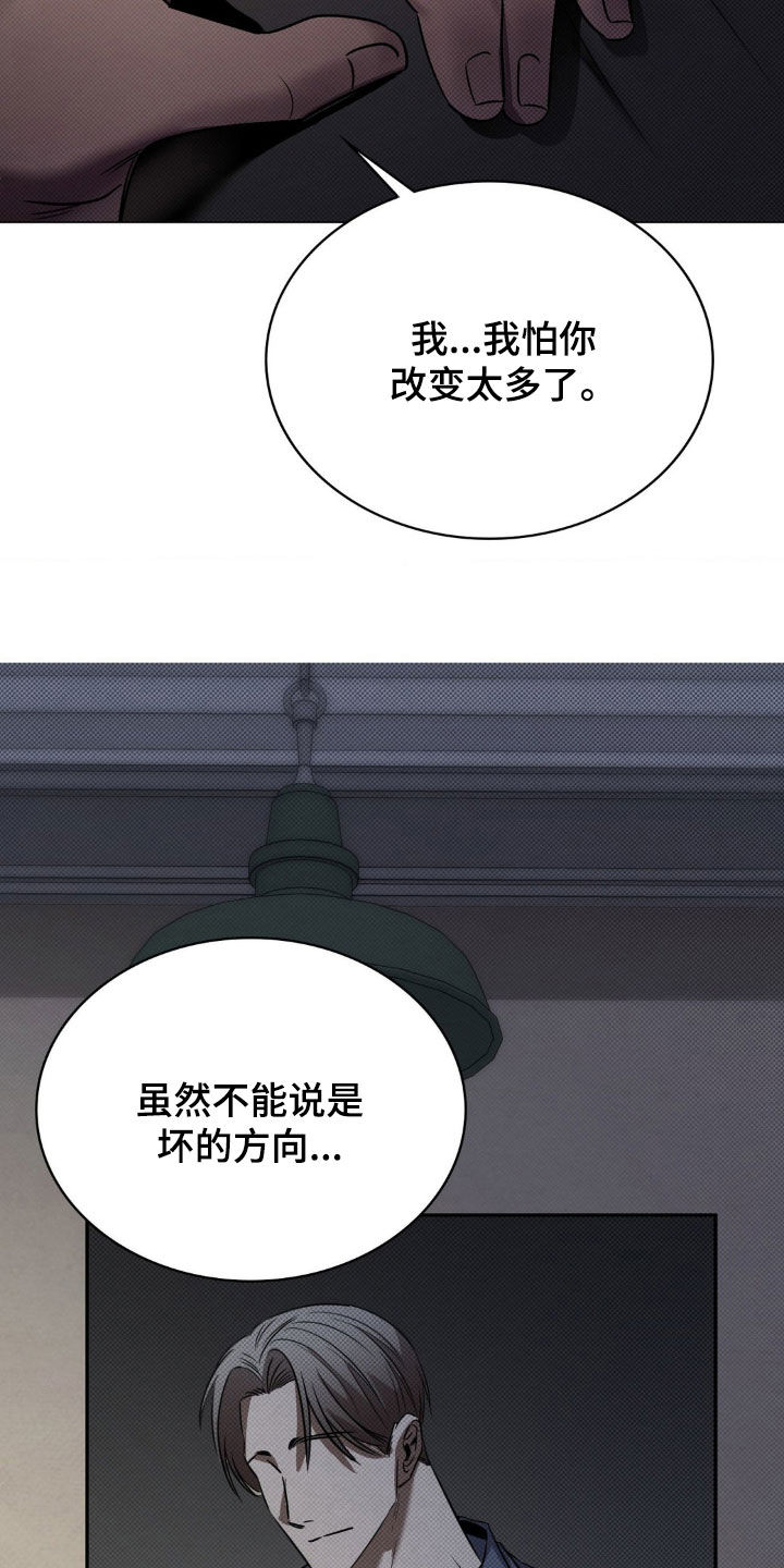 特殊绘画漫画,第23章：变了很多3图