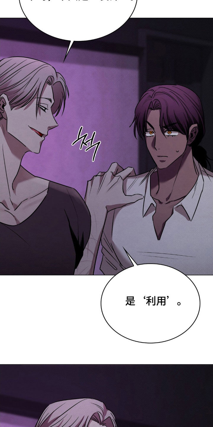 特殊绘画漫画,第25章：控制5图