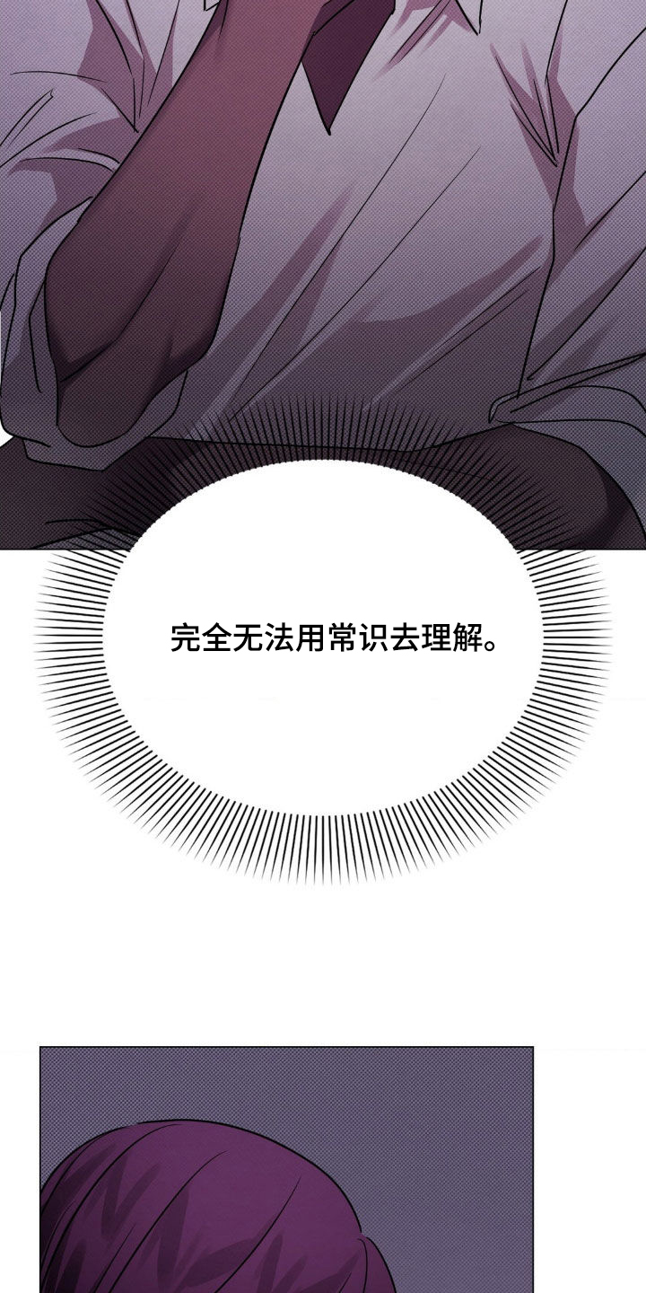 特殊绘画漫画,第26章：说出来4图