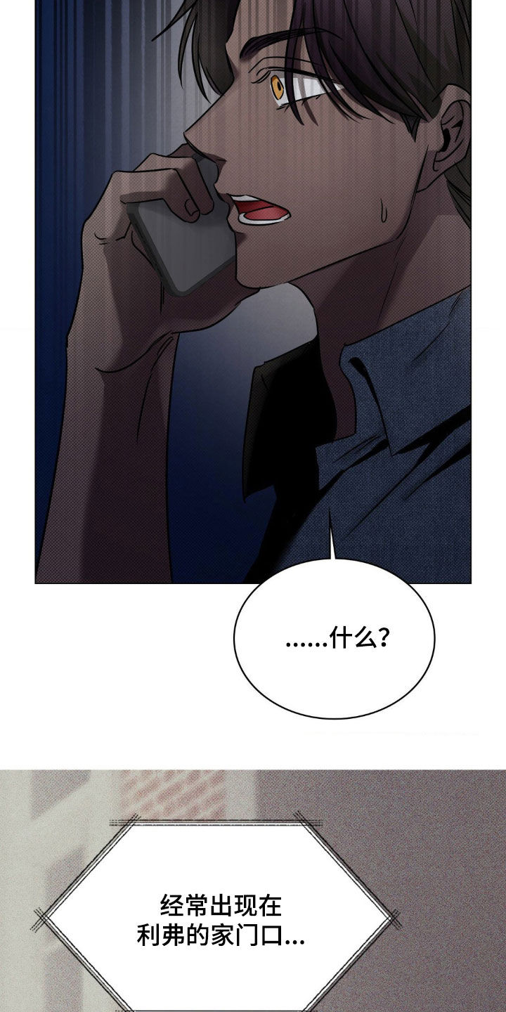 特殊绘画漫画,第22章：很可疑4图