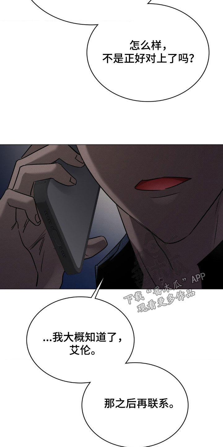 特殊绘画漫画,第22章：很可疑3图