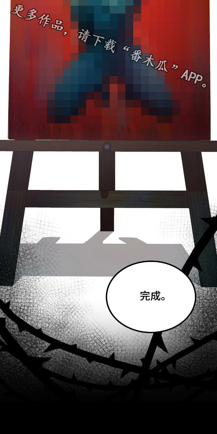 特殊绘画漫画,第27章：作品完成1图
