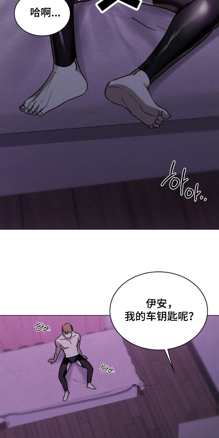 特殊绘画漫画,第26章：说出来5图