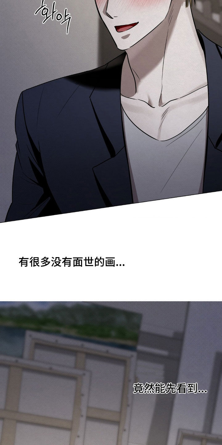 特殊绘画漫画,第24章：山庄别墅2图