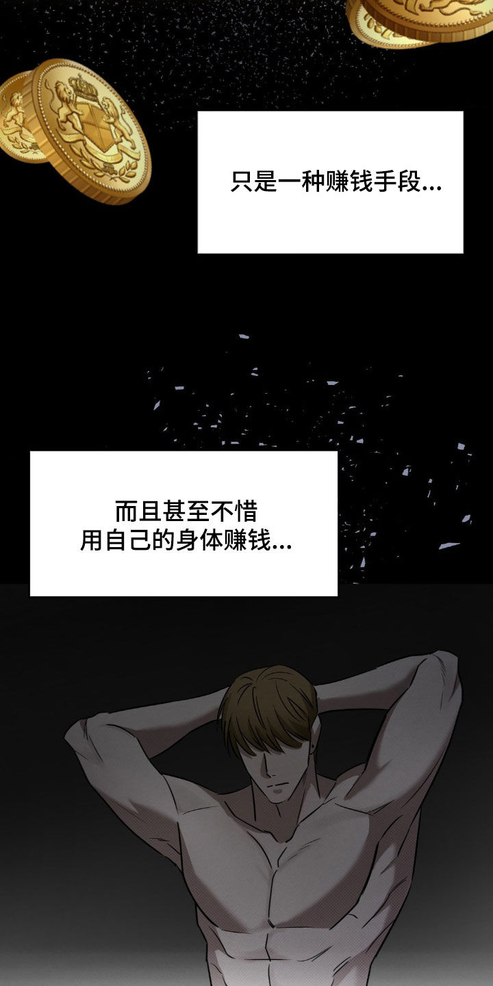 特殊绘画漫画,第22章：很可疑3图