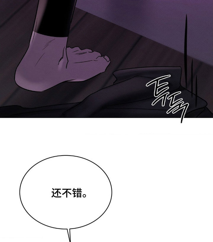 特殊绘画漫画,第25章：控制2图