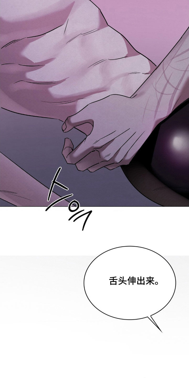 特殊绘画漫画,第25章：控制3图