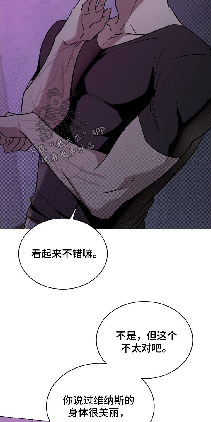 特殊绘画漫画,第25章：控制2图