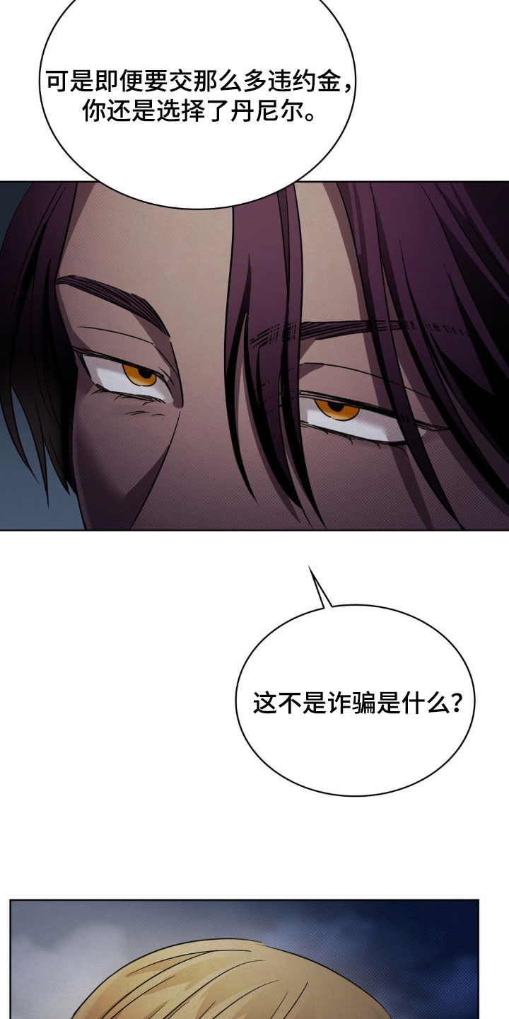 特殊绘画漫画,第28章：解释清楚2图