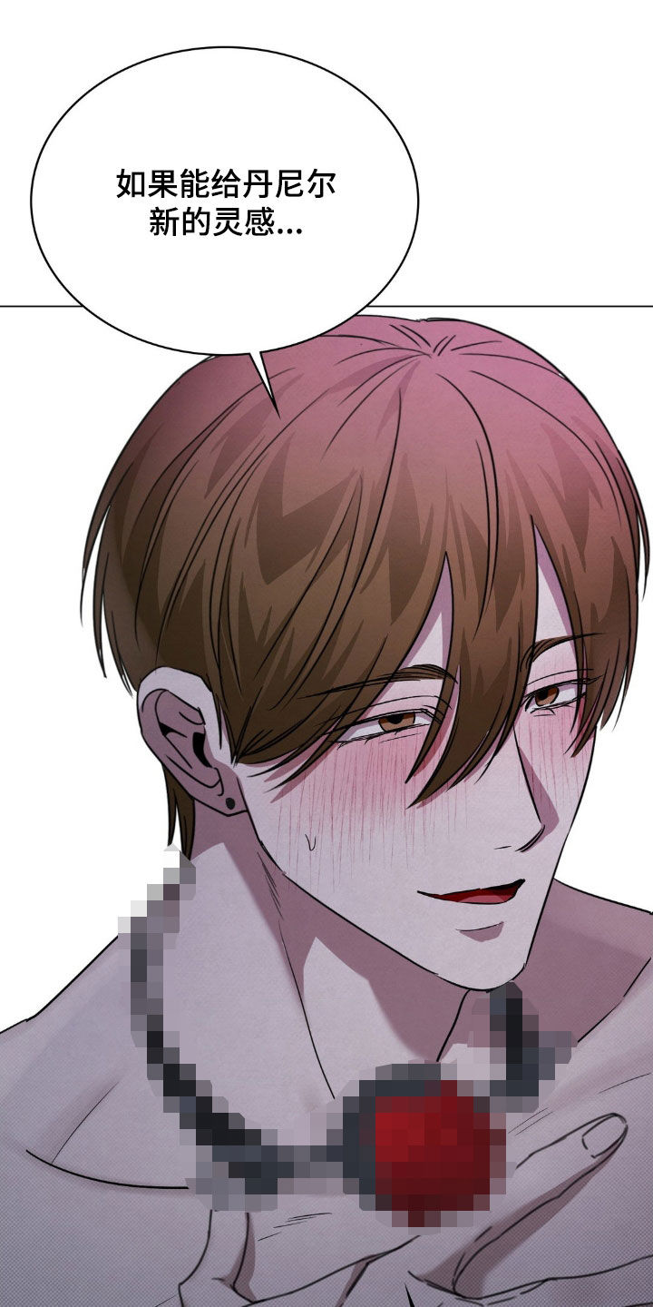 特殊绘画漫画,第25章：控制4图