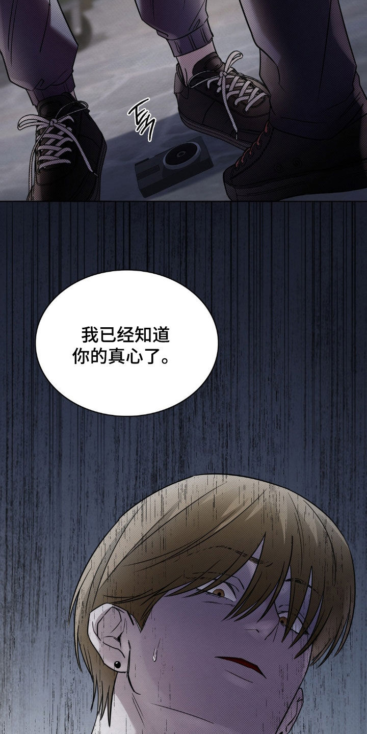 特殊绘画漫画,第28章：解释清楚4图