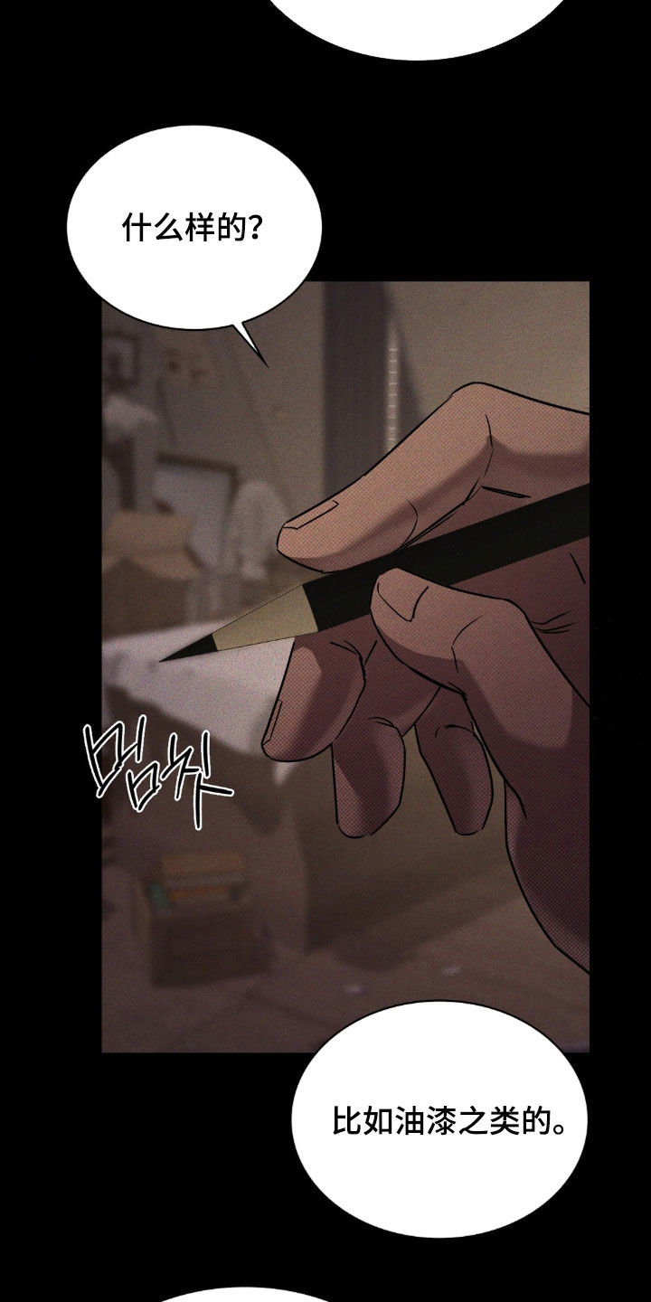 特殊绘画漫画,第23章：变了很多3图