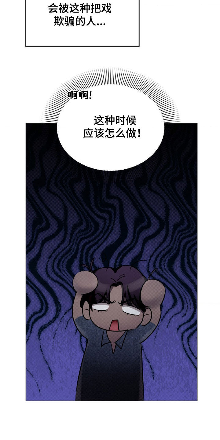 特殊绘画漫画,第22章：很可疑1图
