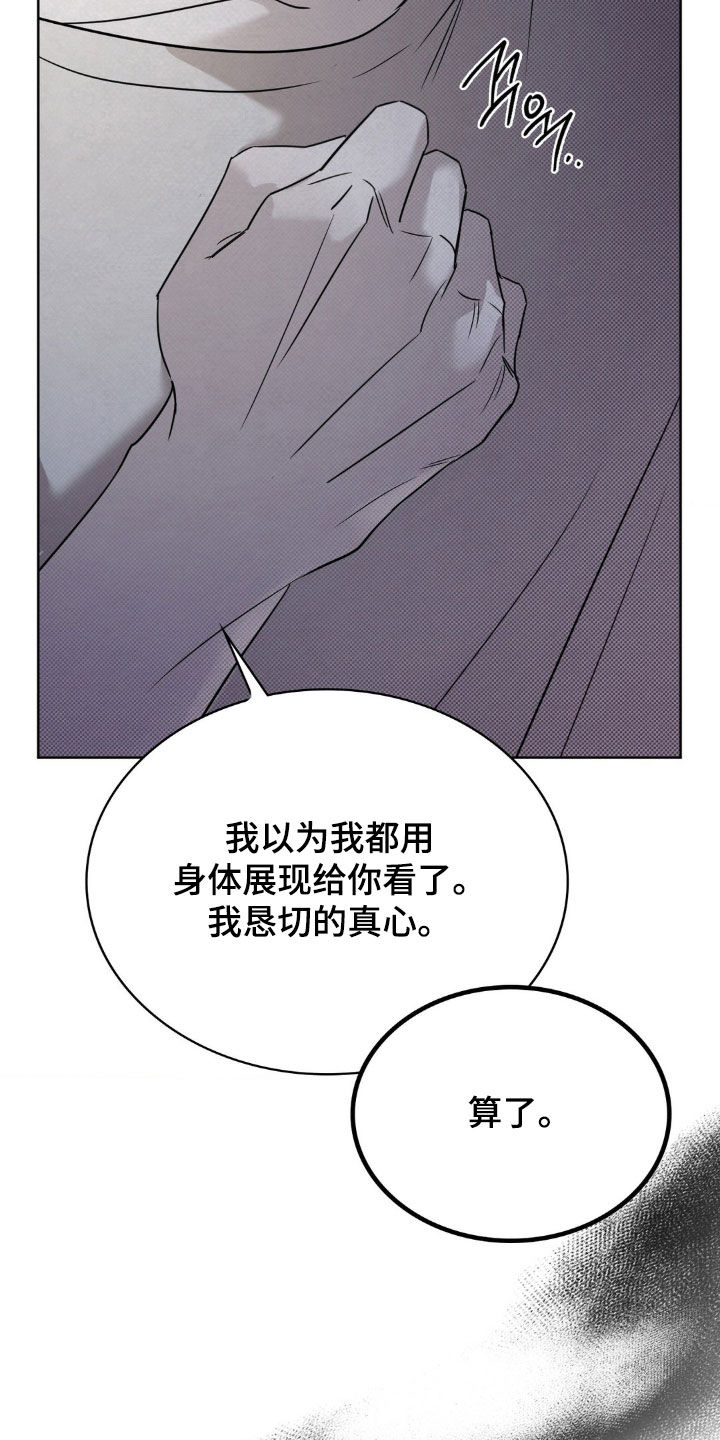 特殊绘画漫画,第28章：解释清楚2图
