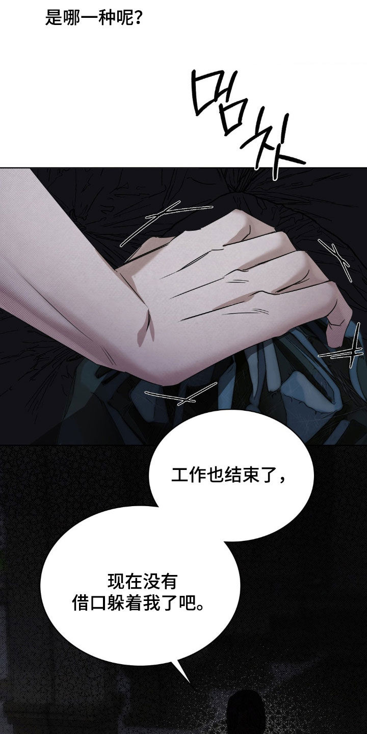 特殊绘画漫画,第28章：解释清楚3图