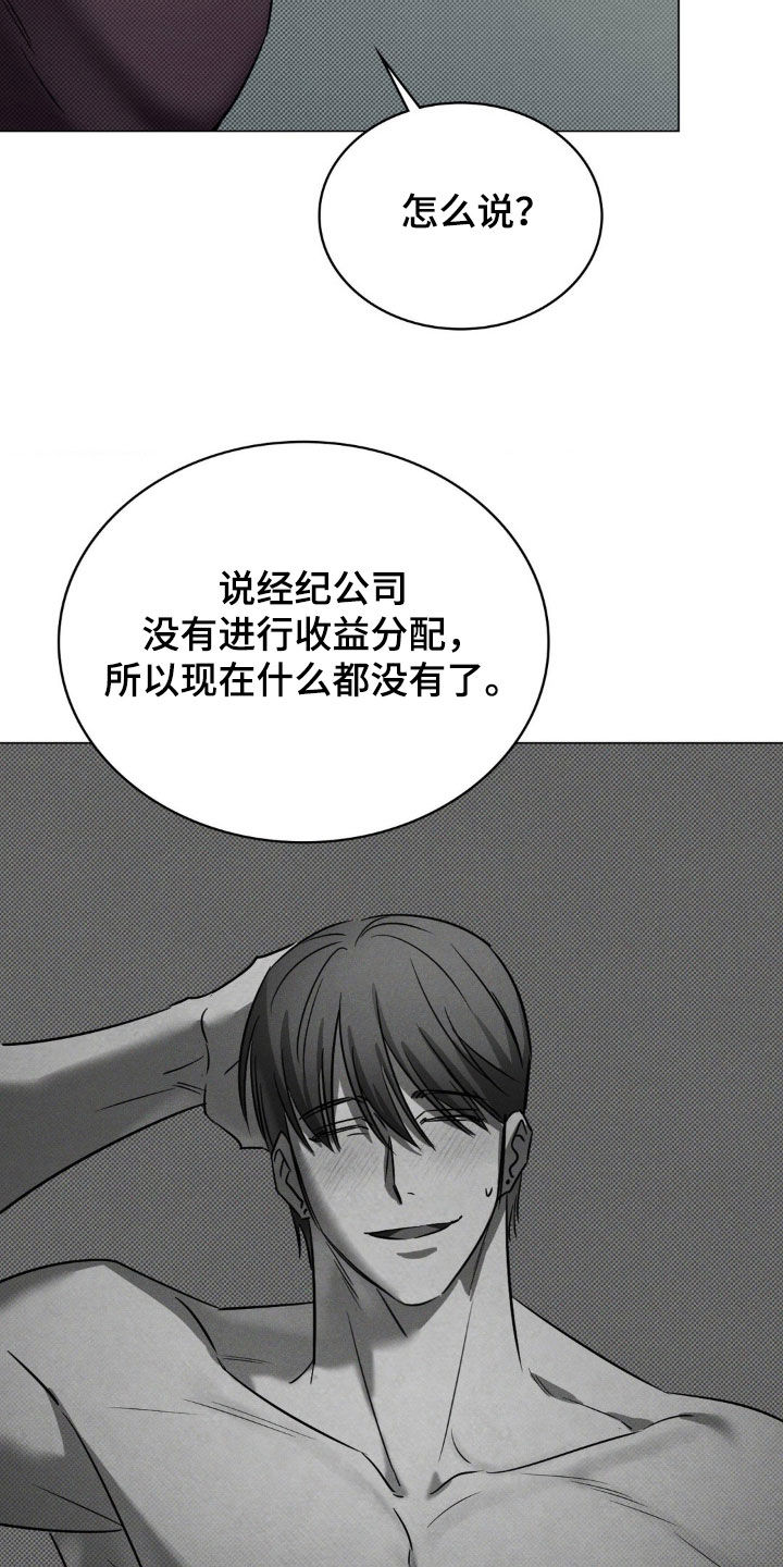 特殊绘画漫画,第23章：变了很多2图