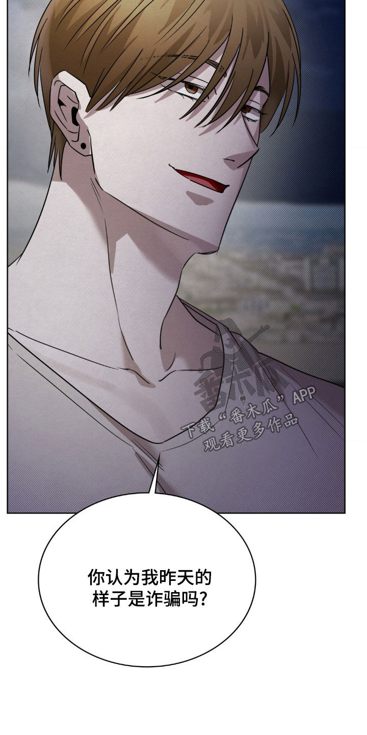 特殊绘画漫画,第28章：解释清楚3图