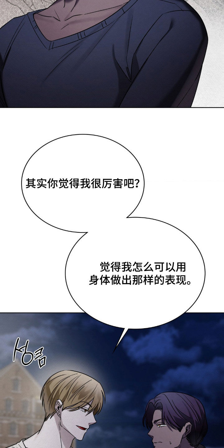 特殊绘画漫画,第28章：解释清楚5图