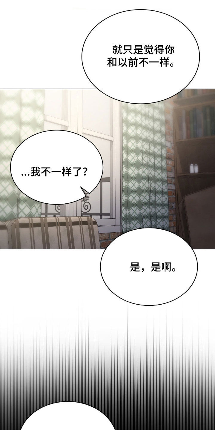 特殊绘画漫画,第23章：变了很多1图