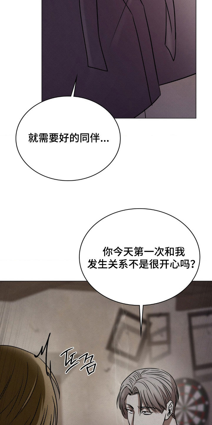 特殊绘画漫画,第21章：那就期待吧3图