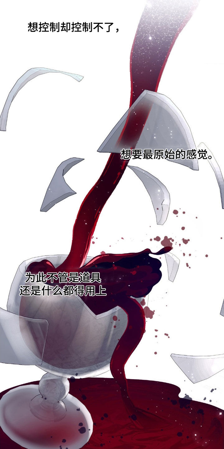 特殊绘画漫画,第25章：控制2图