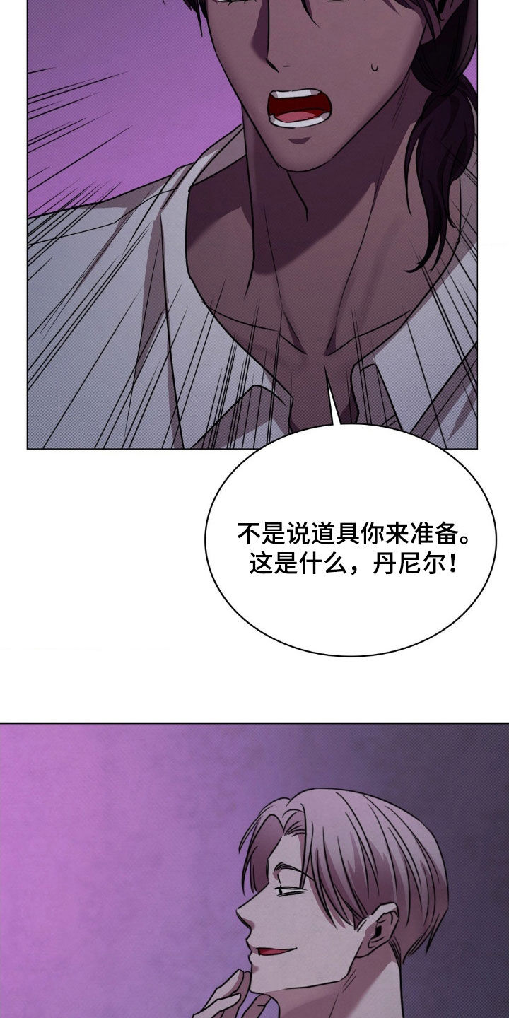 特殊绘画漫画,第25章：控制1图