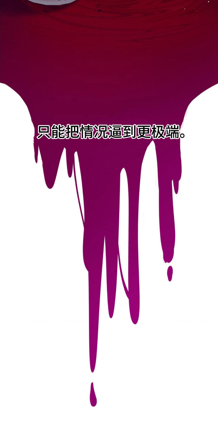 特殊绘画漫画,第25章：控制3图