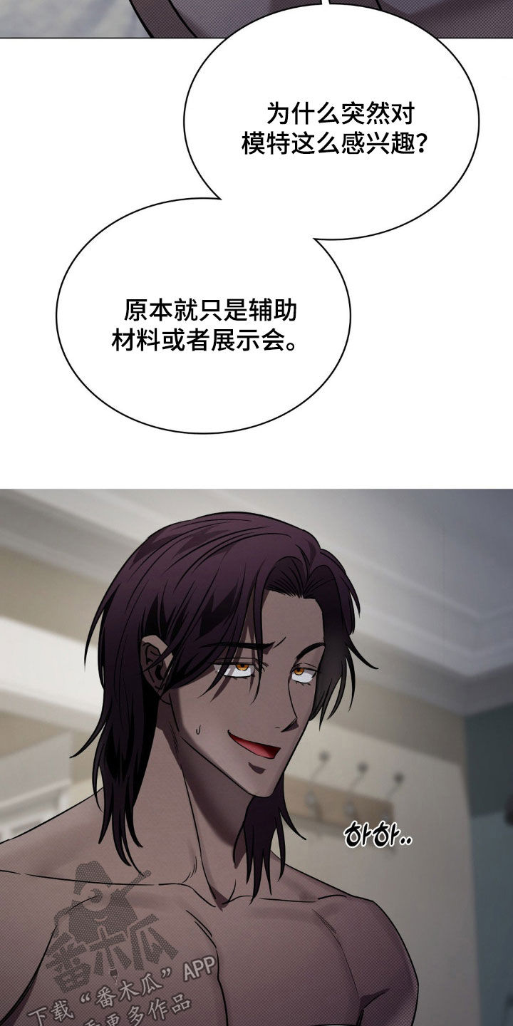 特殊绘画漫画,第23章：变了很多4图