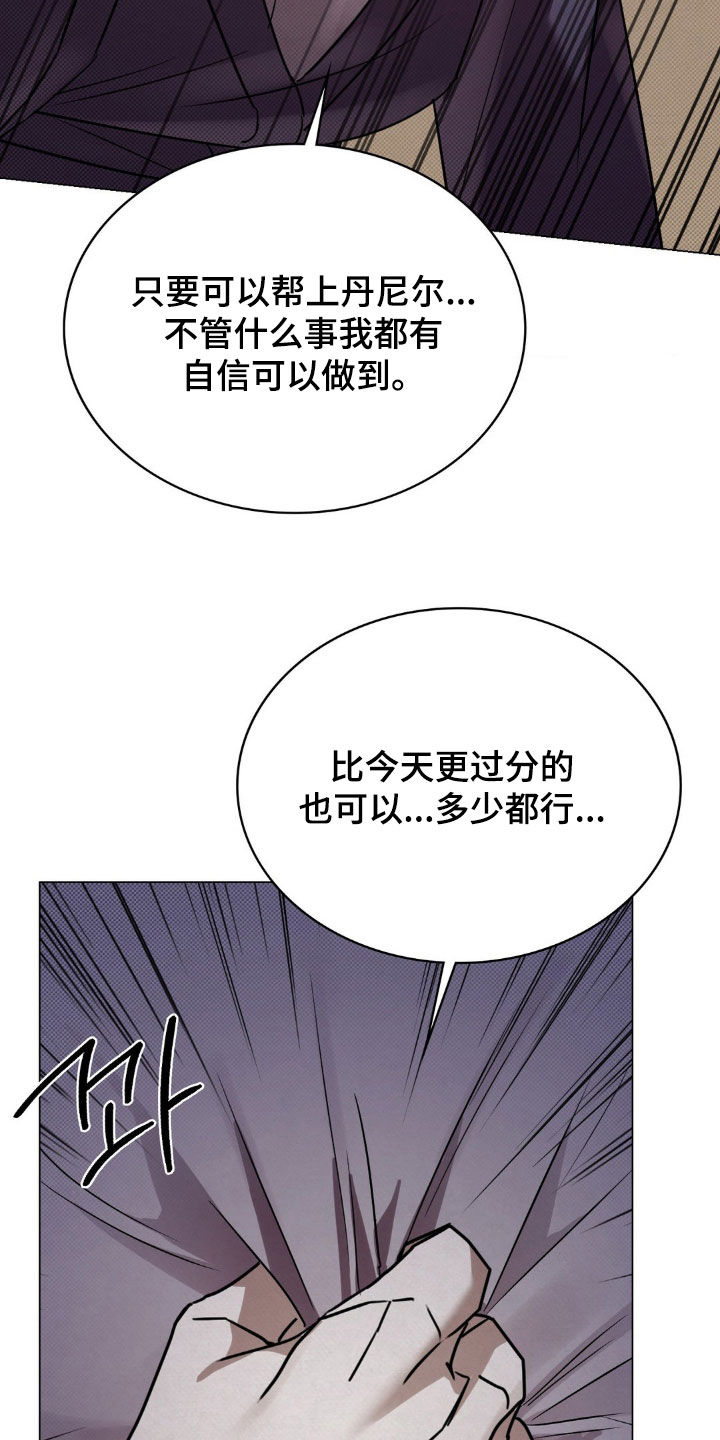 特殊绘画漫画,第21章：那就期待吧5图
