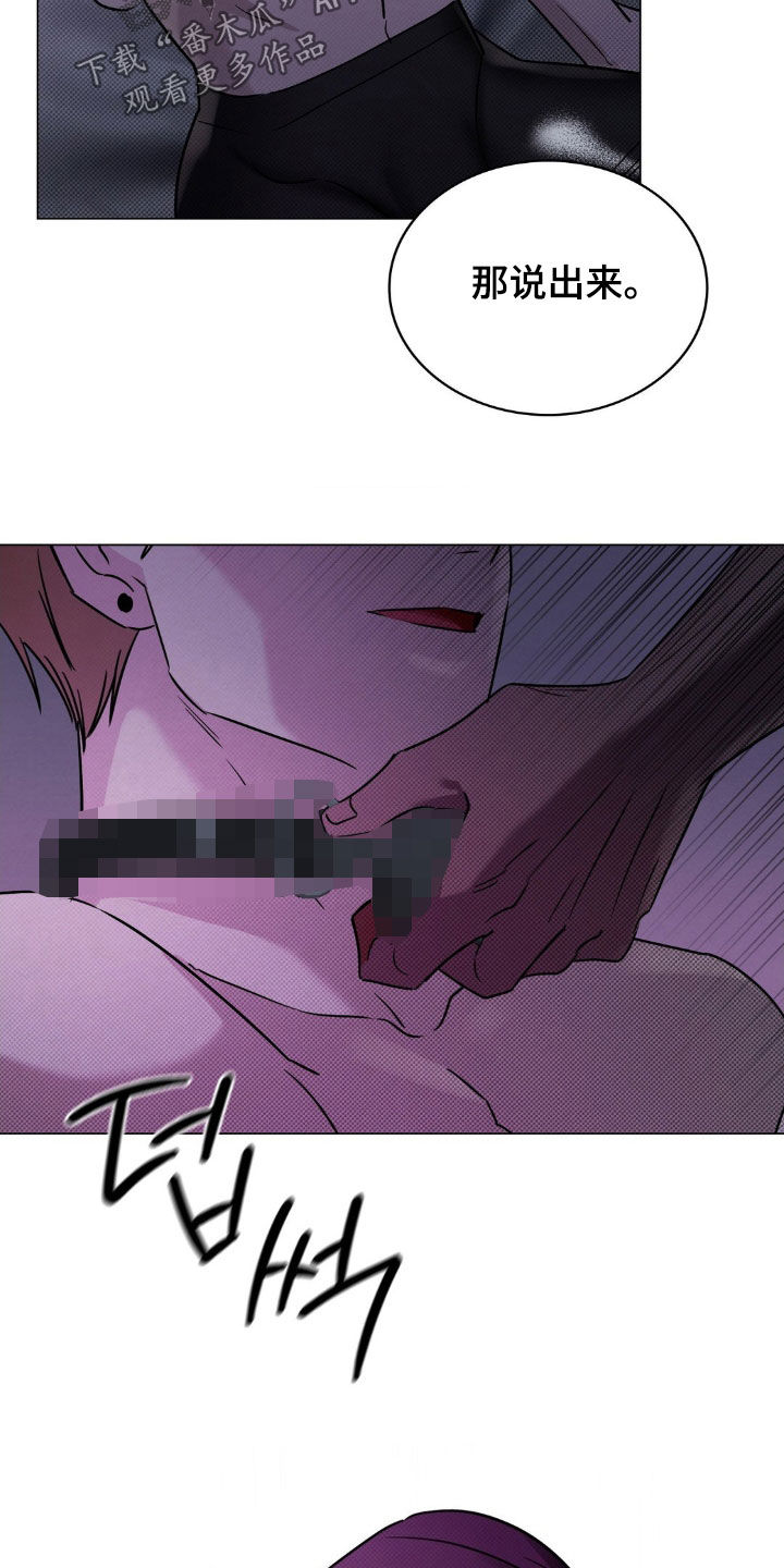 特殊绘画漫画,第26章：说出来1图