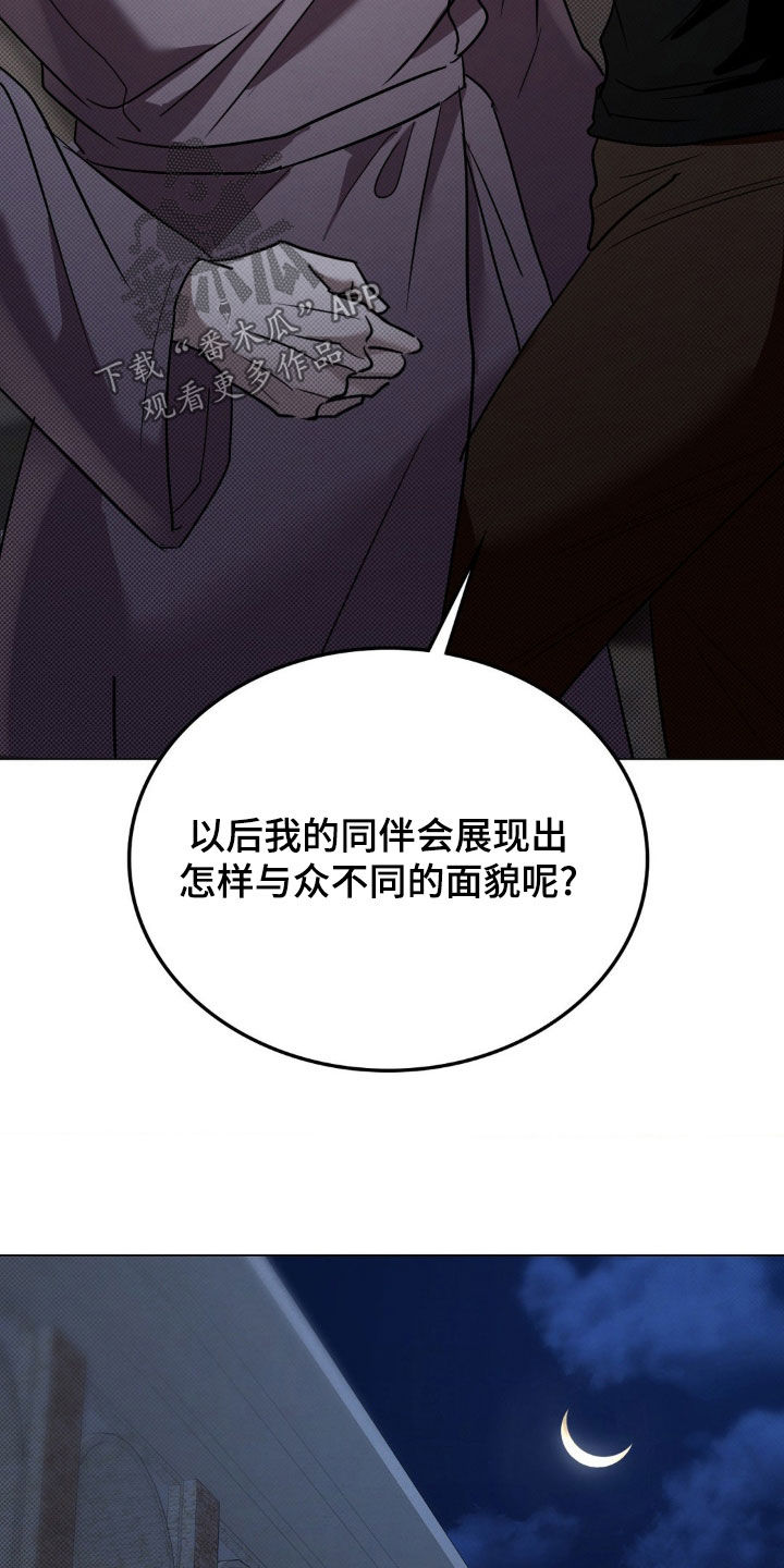 特殊绘画漫画,第21章：那就期待吧3图