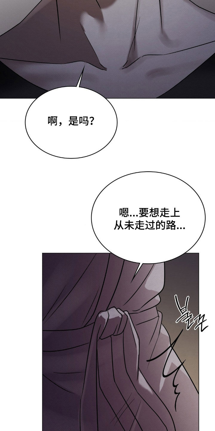 特殊绘画漫画,第21章：那就期待吧2图