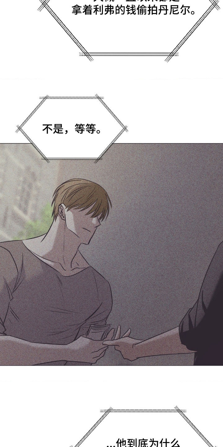 特殊绘画漫画,第22章：很可疑1图