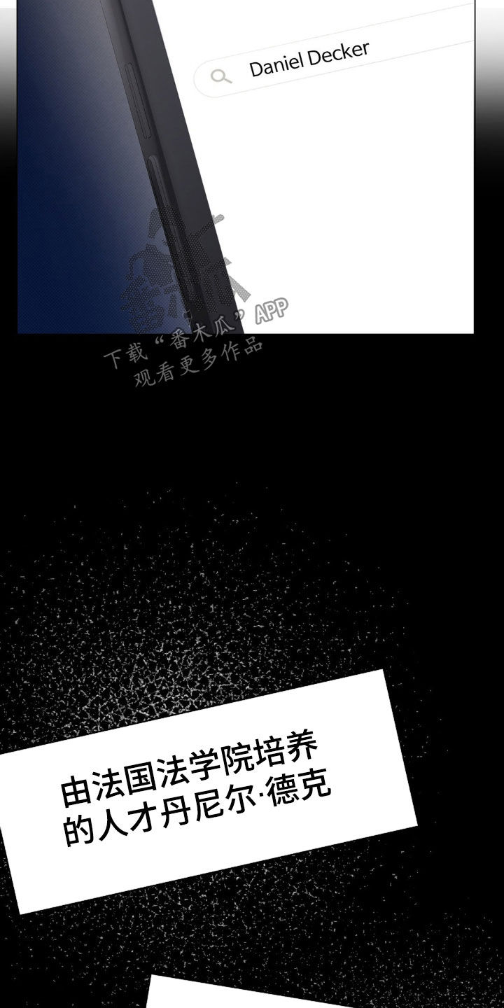 特殊绘画漫画,第22章：很可疑1图