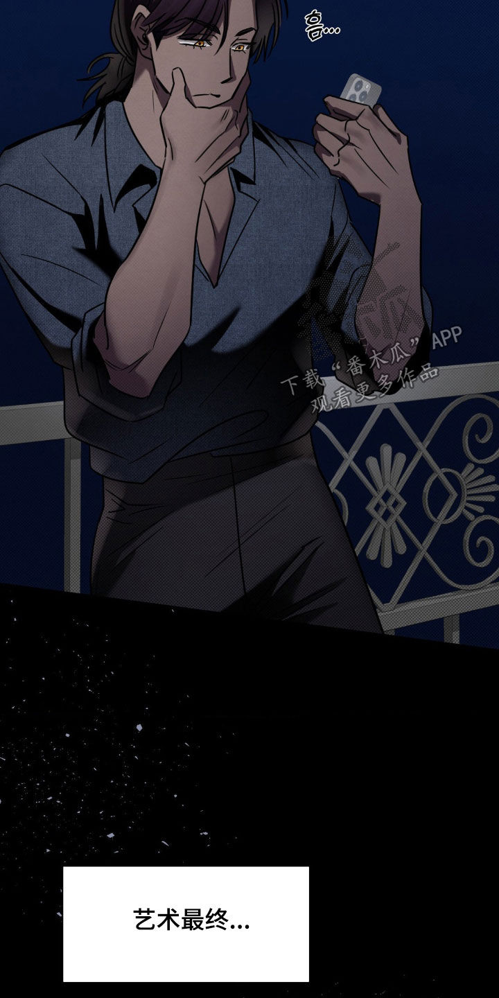 特殊绘画漫画,第22章：很可疑5图