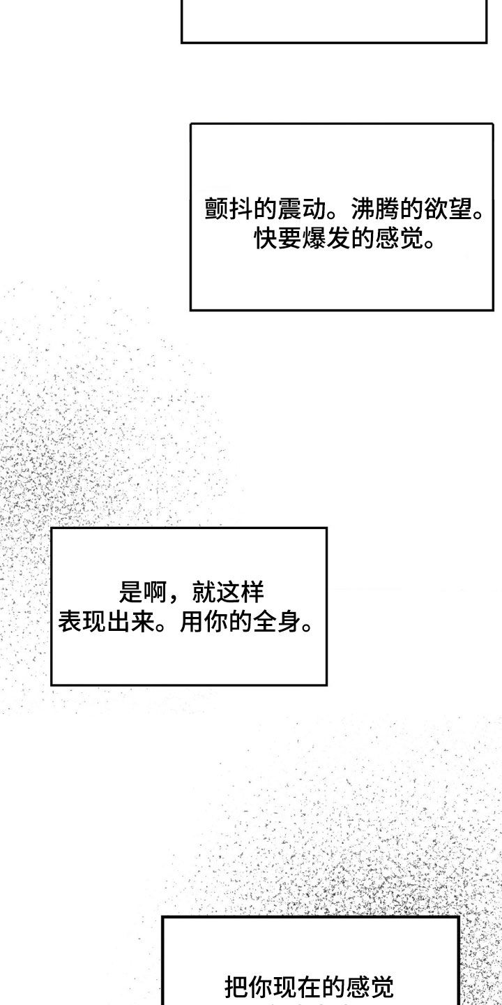 特殊绘画漫画,第26章：说出来4图