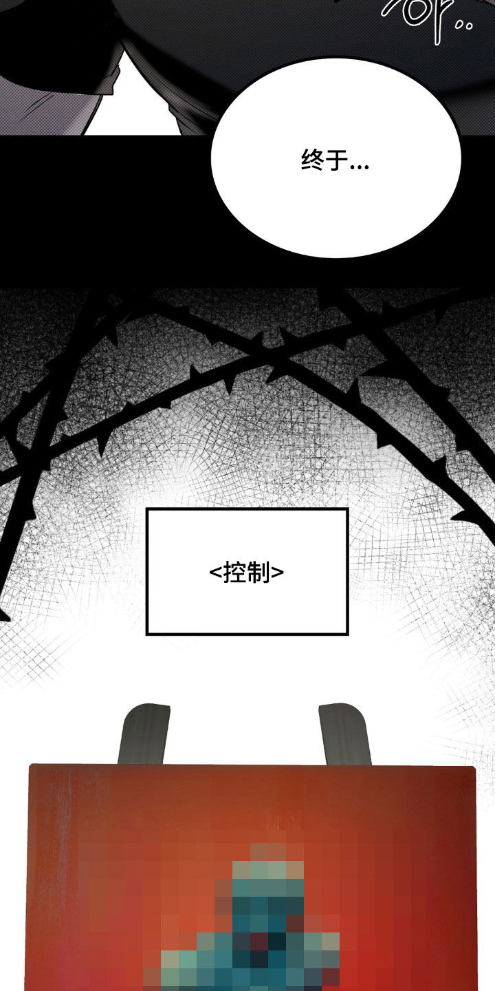 特殊绘画漫画,第27章：作品完成5图
